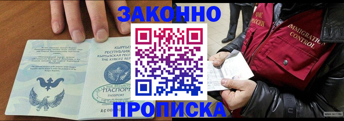 временная прописка в Ульяновской области