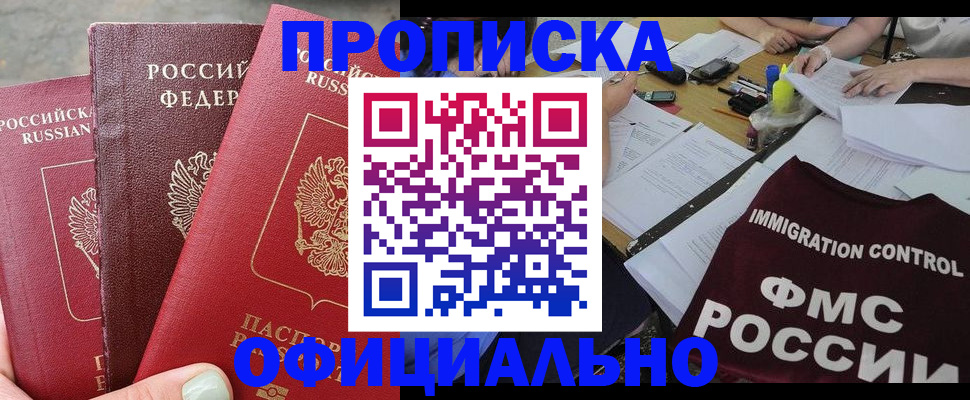 временная регистрация купить в Ульяновской области